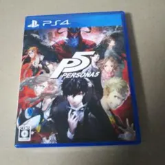 ペルソナ5 新価格版