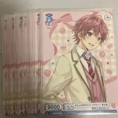 さとみくんヴァイス