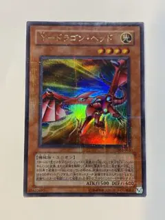 遊戯王　Yドラゴンヘッド　ウルトラパラレル　ウルパラ