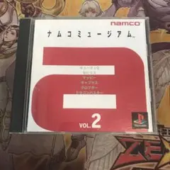 ナムコミュージアム2 ps1 ソフト