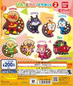 それいけ！アンパンマン ぴたっとラバーマグネット2