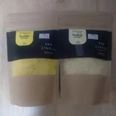 Baby Potage ベビーポタージュ　とうもろこし 2種　ピュアホワイト