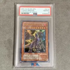 遊戯王OCG タイラント・ドラゴン ウルトラ パラレル PSA9 プロフ必読 img038.jpg