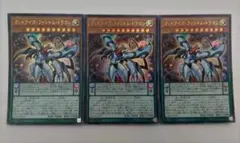 遊戯王 ゴッドアイズ・ファントム・ドラゴン ウルトラレア 3枚