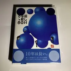 新しい学校のすゝめ