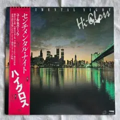 Hi-Gloss センチメンタル・ナイト