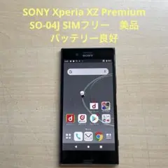 SONY Xperia XZ Premium SO-04J SIMフリー　美品
