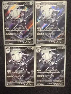 ハガネール　AR 4枚セット