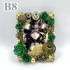 【1329】B8硬質ケース ホイップデコ アンティーク 緑