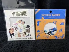 呪術廻戦 ステッカーセット