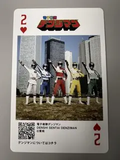 電子戦隊デンジマン　神田カレーグランプリ　スーパー戦隊トランプカード