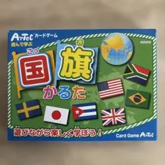 国旗かるた 46枚カードゲーム アーテック