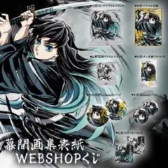 鬼滅の刃 幕間画集 WEBSHOPくじ E賞 箔押し 缶バッジ B 時透無一郎