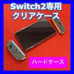 Nintendo Switch2専用 ハードクリアケース ポリカーボネート素材