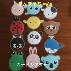まんまるちゃん①ペープサート手袋シアター保育教材壁面