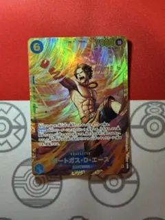 ワンピース カードゲーム ポートガス・D・エース　受け継がれる意志 シークレット