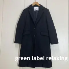 グリーンレーベルリラクシング FAbRICA カシミヤブレンド チェスターコート