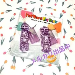 ハイキュー!!　2wayネームボード　2個セット　牛島若利　天童覚