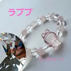 ラブブ ローズクォーツ 水晶 ブレスレット LABUBU