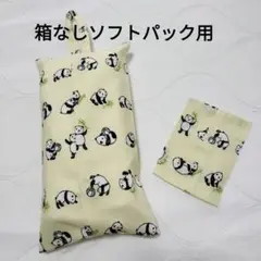 【55】箱なし ソフトパックティッシュカバー パンダ 黄色