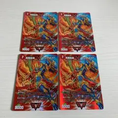 超戦龍覇 モルトNEXT MAXカード 4枚セット