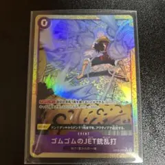 ONE PIECE ゴムゴムのJET銃乱打