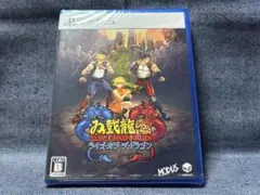PS5☆ダブルドラゴン外伝 ライズ・オブ・ザ・ドラゴン☆新品・未開封品