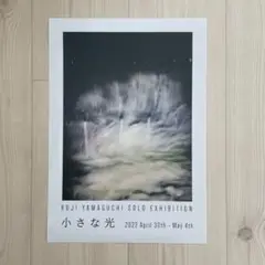 山口幸士 KOJI YAMAGUCHI ORISTA ZINE 2冊セット 山口幸士 KOJI YAMAGUCHI ORISTA ZINE 2冊セット Koji Yamaguchi