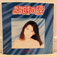 2025年最新】富沢聖子の人気アイテム - メルカリ