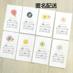 46枚 手書き サンキューカード サンクスカード フラワー カラフル 匿名配送