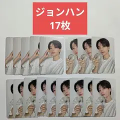 SEVENTEEN 17 IS RIGHT HERE ジョンハン トレカ　まとめ