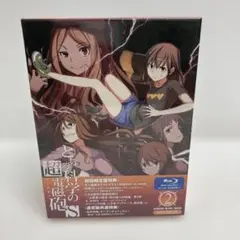 M0816A3 未開封★とある化学の超電磁砲S 2 Blu-ray 初回生産限定