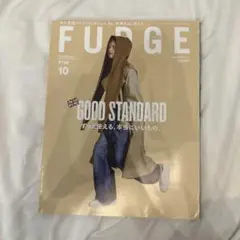 FUDGE(ファッジ) 2023年10月号