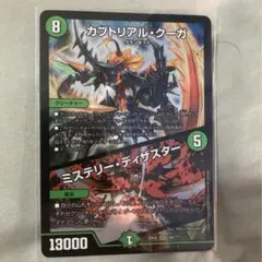 デュエマ デュエルマスターズ カブトリアル・クーガ