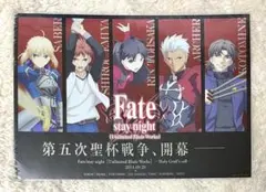 Fate/Stay night 特典　紙類