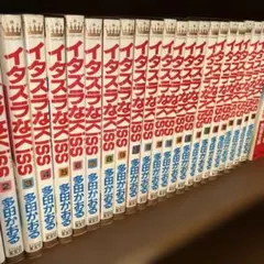 イタズラなKISS 全巻セット1巻〜23巻