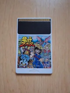 竜の子ファイター　 PCエンジンソフト 動作確認済み