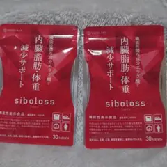 siboloss 内臓脂肪減少サポート 30錠