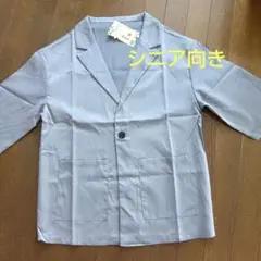 開襟シャツ　グレージャケット　メンズ　シニア向き