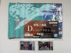 ワンピース　うるティ　ページワン　一番くじ　ロングタオル　イタジャガ