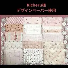 ハンドメイド くまちゃん封筒＆ミニチャーム5個 カッティングダイ 大