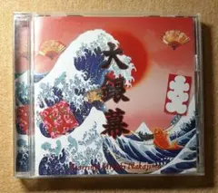 【CD】中島みゆき 大銀幕