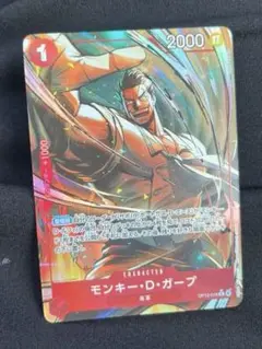 ワンピース カードゲーム モンキー・D・ガープ SR