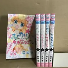 ひかりオンステージ! １〜５巻　全巻セット　レンタル　まとめ売り　漫画