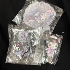 クロミ まとめ売り