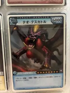 モンスターハンター　ハンティングカード　プロモ　テオ・テスカトル