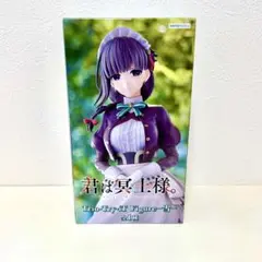【送料込み】新品・未開封　お安くお譲りします　君は冥土様　雪　フィギュア