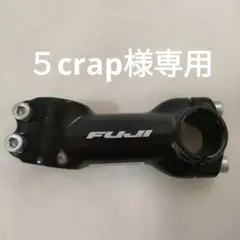 ハンドルステム