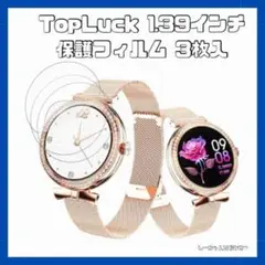 TopLuck 1.39インチ 保護フィルム 高感度 飛散防止 スマートウォッチ