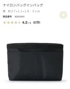 無印良品 MUJI バッグインバッグ ナイロン